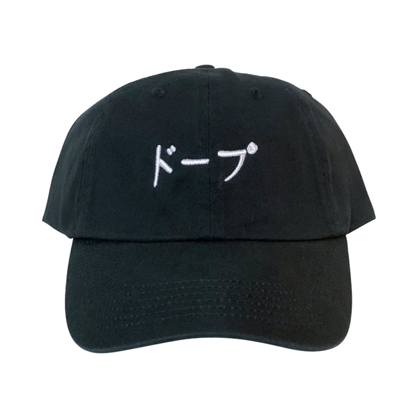 Black Japanese Dope Dad Hat